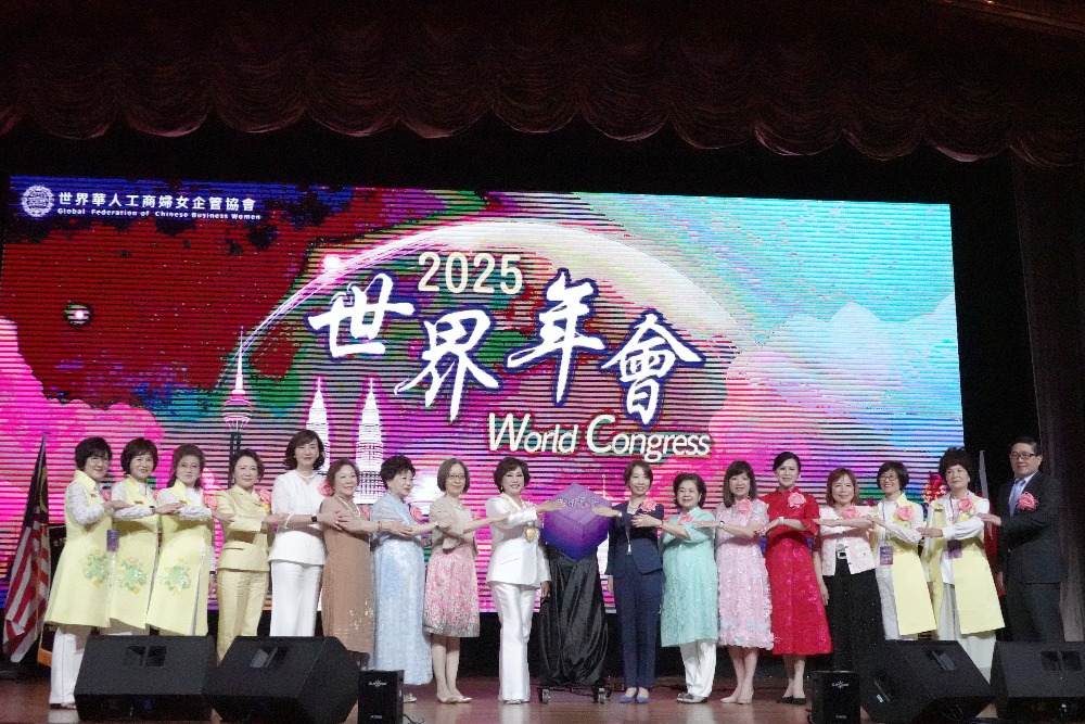 圖▲年會啟動儀式。