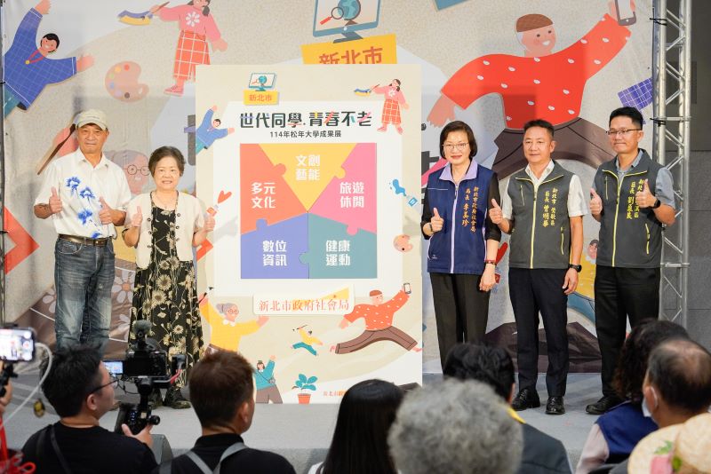 《圖說》114年新北市松年大學靜態成果展20日在市府1樓大廳舉行開幕式,右三社會局長李美珍。〈社會局提供〉