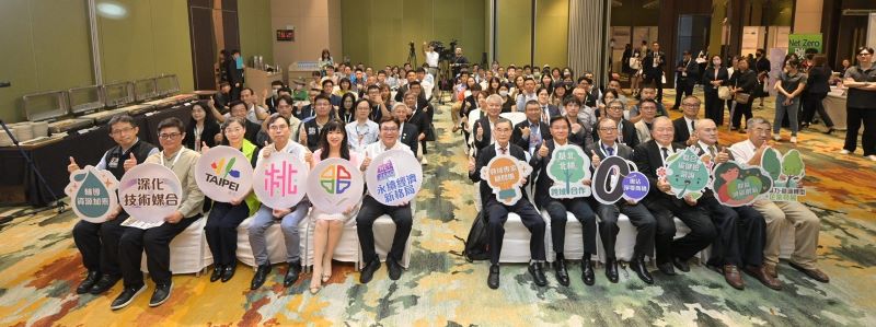 四市聯手挺企業 淨零轉型聯合發表暨媒合會登場 10 《圖說》新北市首次攜手基隆、臺北及桃園三市,共同舉辦「2025基北北桃淨零轉型聯合發表暨媒合會」,今日於新板希爾頓飯店盛大登場,前排左五經發局長盛筱蓉。〈經發局提供〉