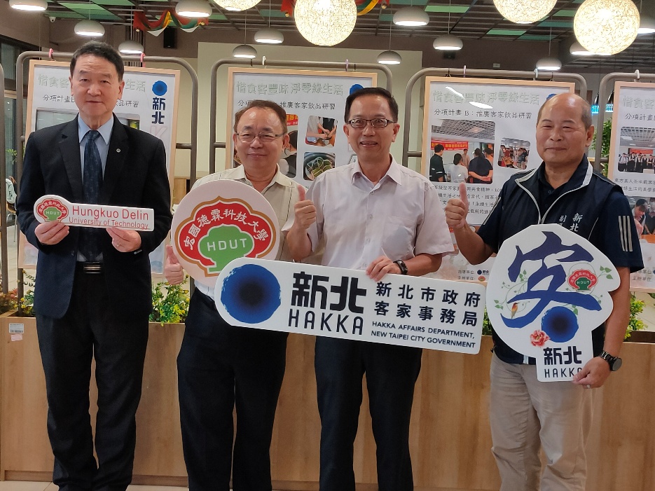 268隊競技 陸羽盃客家茶飲暨茶餐料理競賽十年新高 4 《圖說》新北市客家局主任秘書巫宗仁(右二)與土城區公所副區長祝養廉(右一)、宏國德霖科大餐旅學院蘇金豆院長(左二)及凱撒飯店連鎖執行長皮金營(左一)合影。〈客家局提供〉