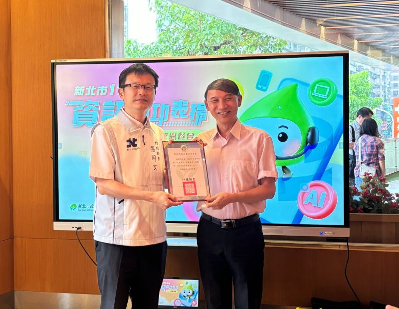 讓科技融入學習 新北表揚資訊有功人員 5 《圖說》北新國小施裕明校長獲資訊有功個人獎。〈教育局提供〉