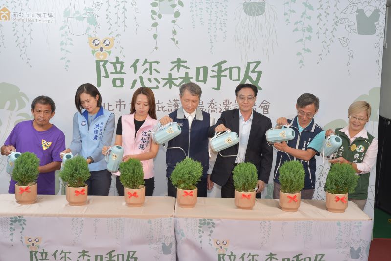 助身心障礙者穩定就業 大安庇護工場遷移土城 3 《圖說》陳瑞嘉局長〈中〉、視障協會陳理事長與貴賓們共同為庇護工場灌溉象徵希望的植栽。〈勞工局提供〉