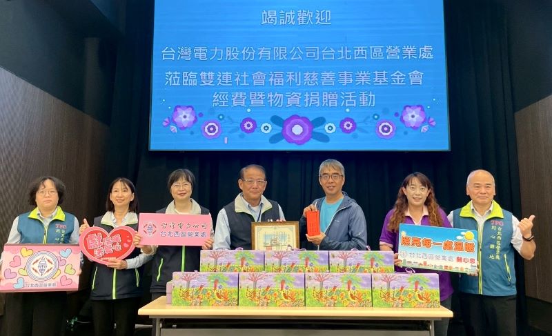 敬老愛心關懷 台電北西區處重陽送溫情 4 《圖說》徐進福處長〈中〉帶領台電同仁關懷長者,至雙連社會福利中心致贈慰問金與禮品,左三副處長梁國珍、左二(北西區處提供)
