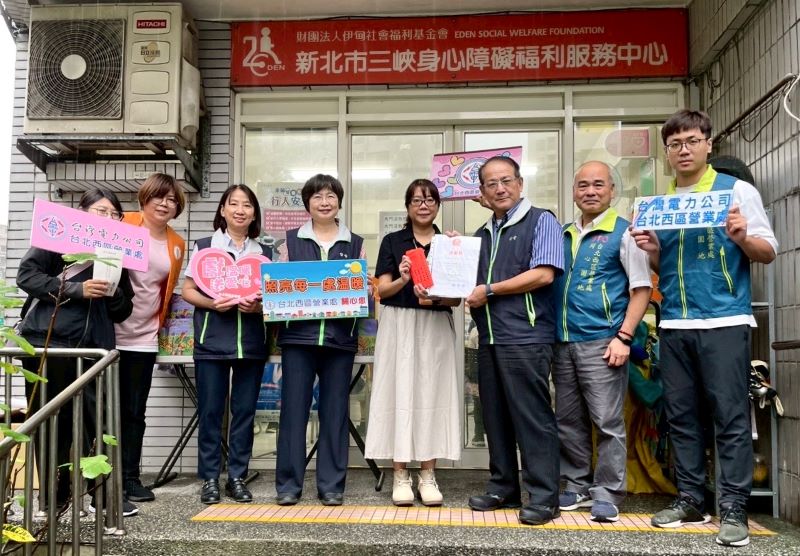 敬老愛心關懷 台電北西區處重陽送溫情 5 《圖說》徐進福處長帶領台電同仁於重陽節關懷長者,與新北市三峽身心障礙福利服務中心成員合影。(北西區處提供)