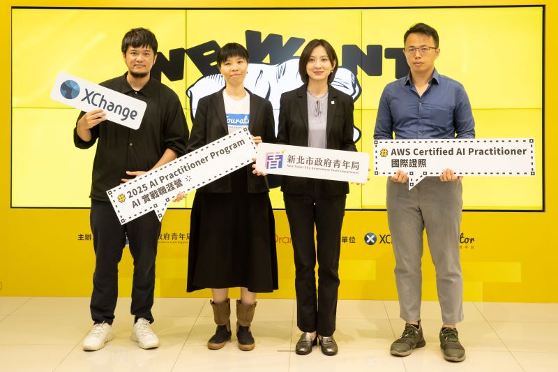 《圖說》新北市青年局攜手相關夥伴推出「AI 實戰職涯營」。〈青年局提供〉