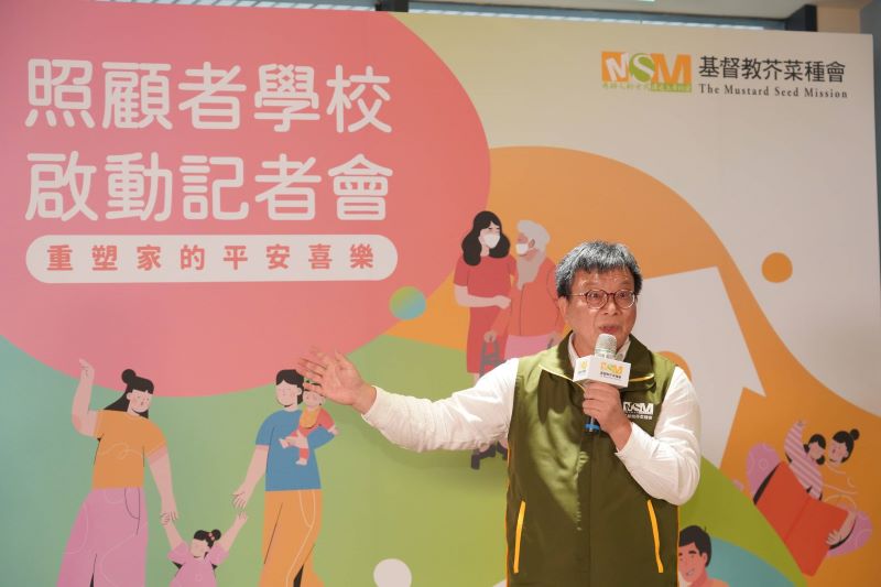 《圖說》芥菜種會執行長李肇家表示，透過「照顧者學校」全方位培育計畫，讓照顧者感受尊嚴與肯定，走出無力、恢復家庭穩定。（芥菜種會提供）