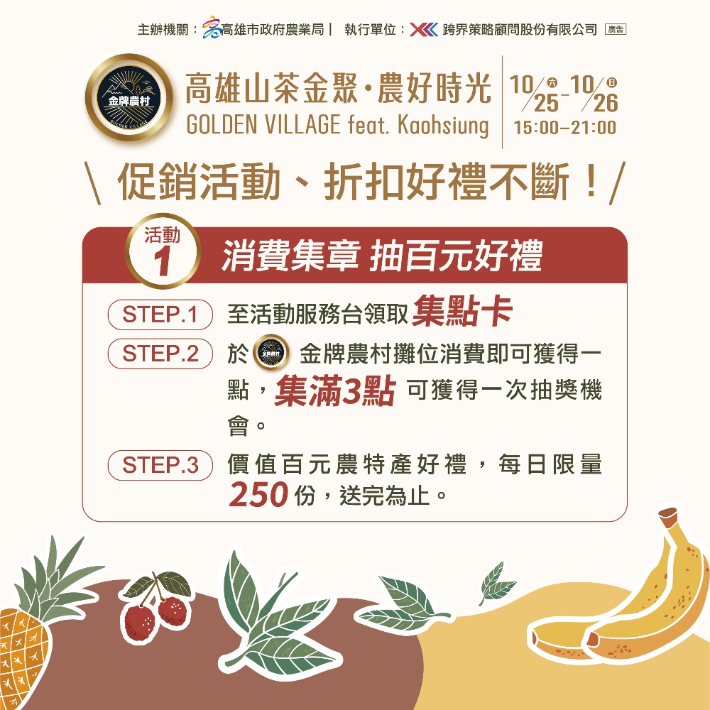 圖▲促銷活動、折扣好禮不斷。