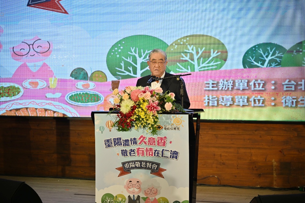 圖▲台北仁濟院「重陽敬老餐會」活動,董事長林明成致詞。