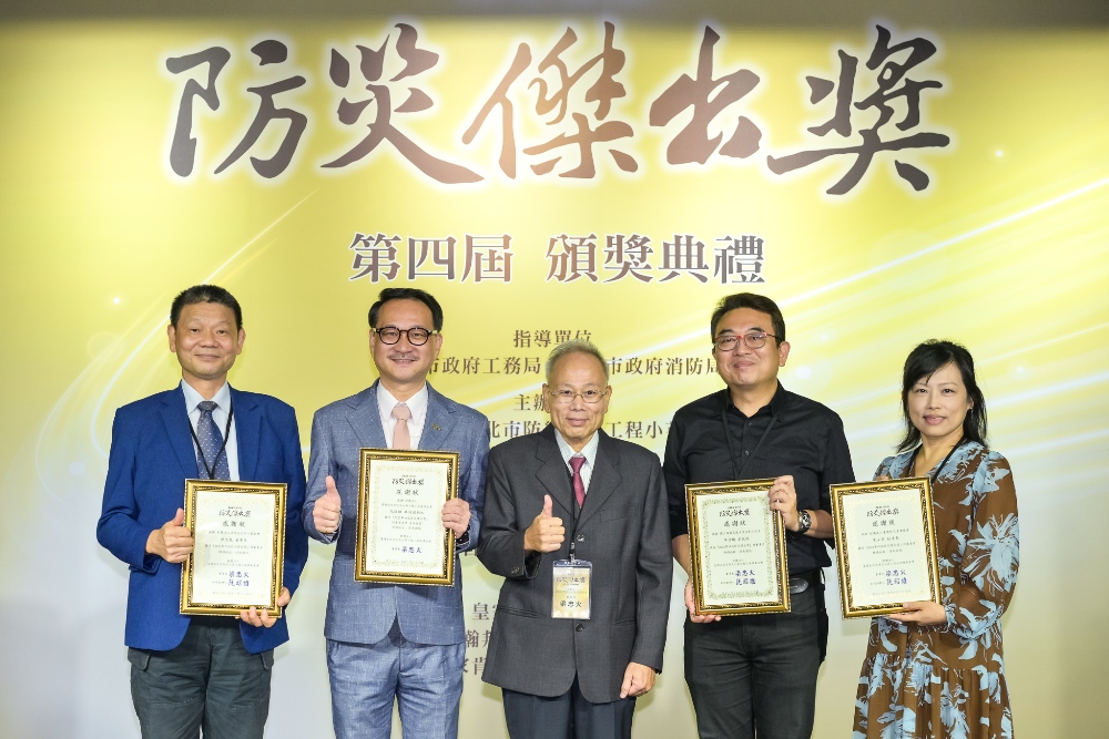 圖▲防災傑出獎展現台灣防災韌性。(圖/主辦單位提供)