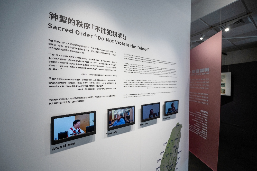 圖▲禁忌與秩序-展區以多族群的神話與口述記錄呈現「禁忌」的意涵，說明人與自然間的規範與平衡。(圖/臺北市政府原民會提供)