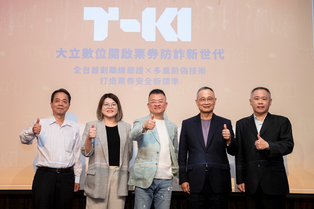 圖▲全新數位票券平台正式上線。左起台灣數位台灣數位票券發展協會榮譽理事長呂昌橖、大立數位股份有限公司董事長洪玉婷、權可易資訊股份有限公司董事長林敬祥、前警政署署長陳家欽、行政院政務顧問游正田。(圖/大立數位提供)