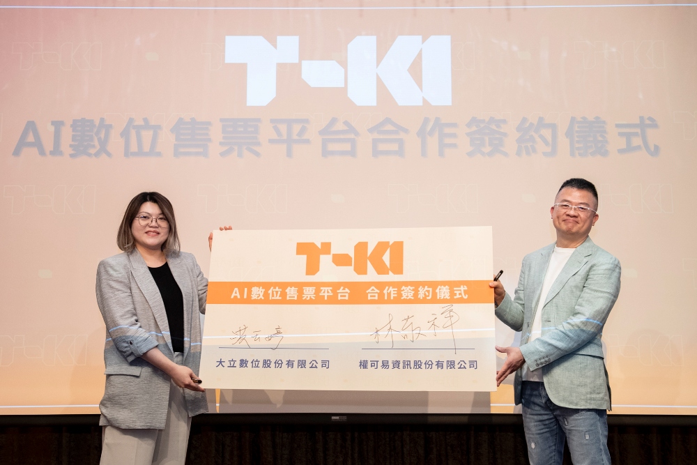 圖▲大立數位和權可易資訊進行簽約儀式,未來將提供流暢安全的入場體驗。(圖/大立數位提供)