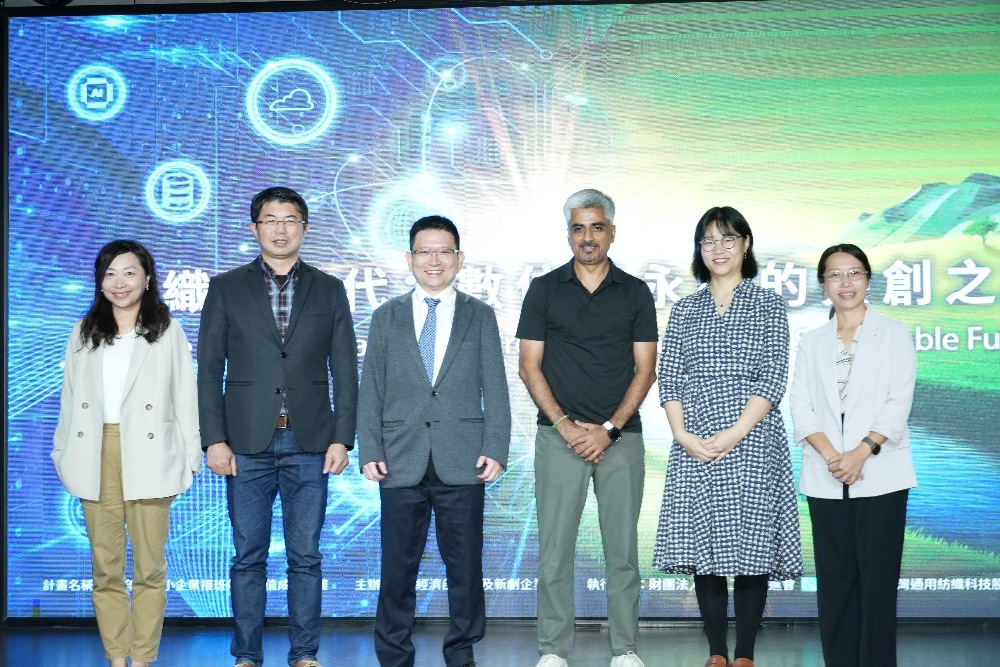 圖▲《紡織新世代：數位與永續的共創之路》論壇邀請長官貴賓合影，為論壇活動揭開序幕。(圖/臺灣通用紡織科技提供)