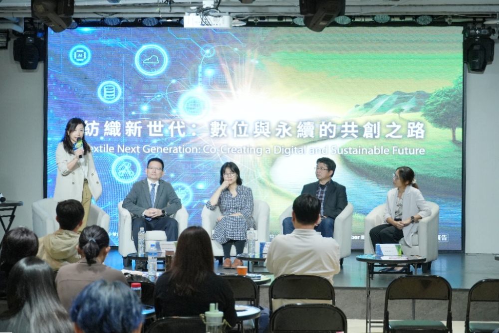 圖▲臺灣通用紡織科技提供圖:論壇對談環節現場，講者分享 AI × 永續 × 共創的產業新思維。