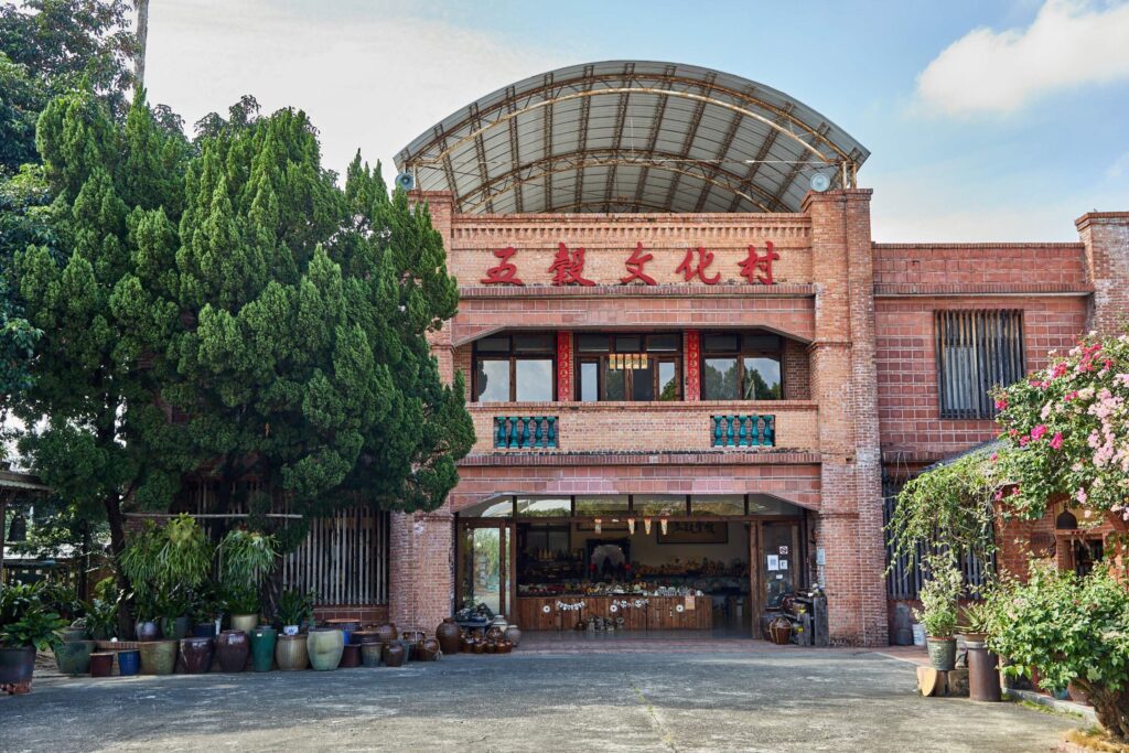 「2025臺灣工藝獎」得獎名單揭曉 從創作到協作串聯臺灣工藝永續前行力量 12 %E4%BA%94%E7%A9%80%E6%96%87%E5%8C%96%E6%9D%91