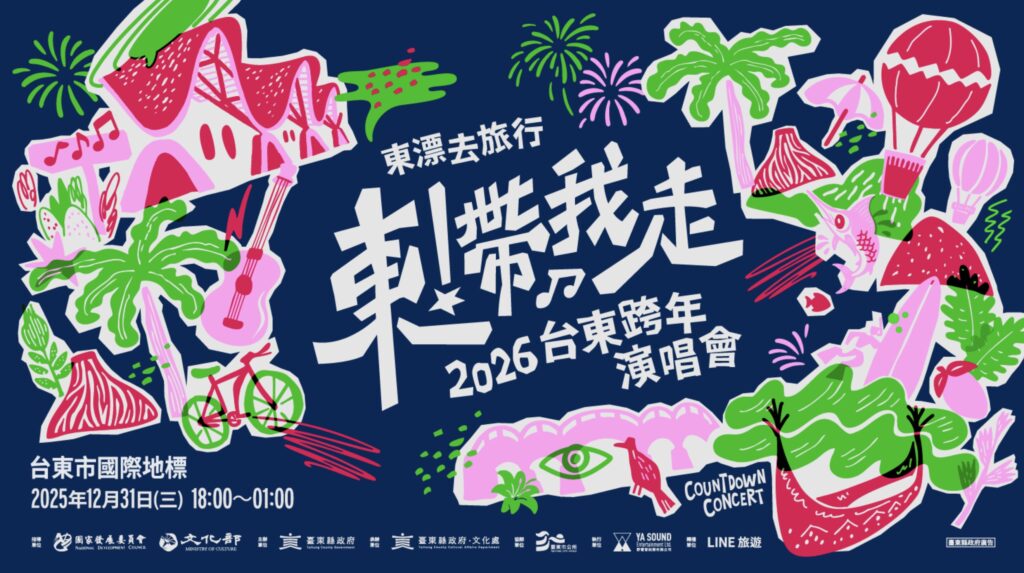 「妹神」號召重量級歌手東漂去旅行 從玖壹壹到 A-Lin 共同唱響最美東海岸 5 %E4%B8%8B%E5%8D%883.54 2025 11 5%E7%9A%84%E5%BD%B1%E5%83%8F 2