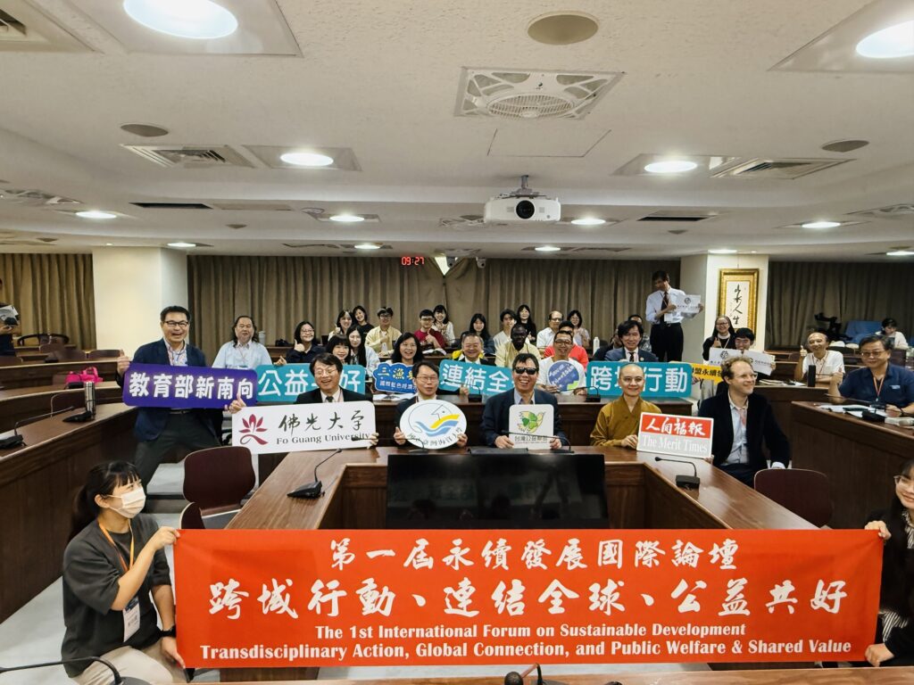 首屆永續發展國際論壇登場 台灣公益聯盟促跨國公益合作 5 %E3%80%90%E7%AC%AC%E4%B8%80%E5%B1%86%E6%B0%B8%E7%BA%8C%E7%99%BC%E5%B1%95%E5%9C%8B%E9%9A%9B%E8%AB%96%E5%A3%87%E3%80%91%E8%88%87%E6%9C%83%E5%B0%88%E5%AE%B6%E5%AD%B8%E8%80%85%E5%A4%A7%E5%90%88%E7%85%A7