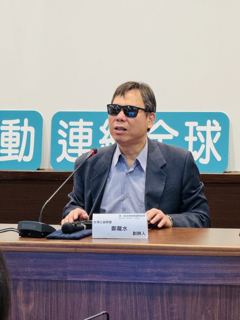 首屆永續發展國際論壇登場 台灣公益聯盟促跨國公益合作 6 %E5%8F%B0%E7%81%A3%E5%85%AC%E7%9B%8A%E8%81%AF%E7%9B%9F%E5%89%B5%E8%BE%A6%E4%BA%BA%E9%84%AD%E9%BE%8D%E6%B0%B4%E5%8D%9A%E5%A3%AB%E9%80%B2%E8%A1%8C%E9%96%8B%E5%B9%95%E8%87%B4%E8%A9%9E%E4%BB%A5%E8%87%AA%E8%BA%AB%E5%B8%B6%E9%A0%98%E6%94%BF%E7%AD%96%E6%8E%A8%E5%8B%95%E7%B6%93%E9%A9%97%E7%B5%A6%E4%BA%88%E6%9C%AA%E4%BE%86%E5%9C%8B%E5%85%A7%E9%9D%9E%E7%87%9F