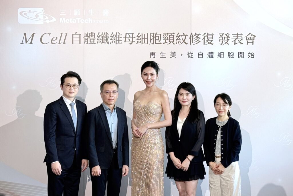 台灣再生醫療醫美新篇章!三顧生醫M Cell自體纖維母細胞發表 聚焦細胞修復與國際布局 3 M Cell %E8%87%AA%E9%AB%94%E7%BA%96%E7%B6%AD%E6%AF%8D%E7%B4%B0%E8%83%9E%E4%BF%AE%E5%BE%A9%E5%86%8D%E7%94%9F%E7%99%BC%E8%A1%A8%E6%9C%83%E7%99%BB%E5%A0%B4%EF%BC%8C%E4%B8%89%E9%A1%A7%E9%A0%98%E5%B0%8E%E5%9C%98%E9%9A%8A%E8%88%87%E6%8E%A8%E5%BB%A3%E5%A4%A7%E4%BD%BF%E6%B4%AA%E6%9B%89%E8%95%BE%E3%80%81%E5%B0%88%E6%A5%AD%E9%86%AB%E5%B8%AB%E5%85%B1%E5%90%8C%E4%BA%AE%E7%9B%B8%E3%80%82