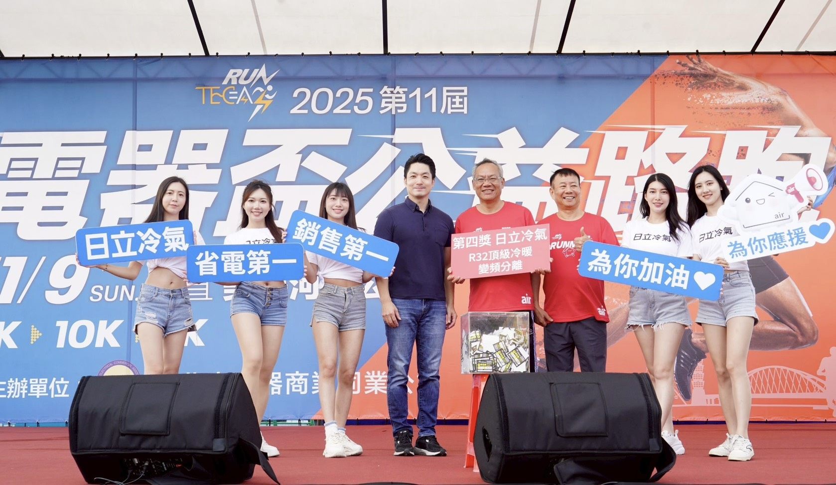 蔣萬安感謝電器公會以實際行動傳遞愛 2 2025%E7%AC%AC11%E5%B1%86%E9%9B%BB%E5%99%A8%E7%9B%83%E7%AF%80%E8%83%BD%E5%85%AC%E7%9B%8A%E8%B7%AF%E8%B7%91 1