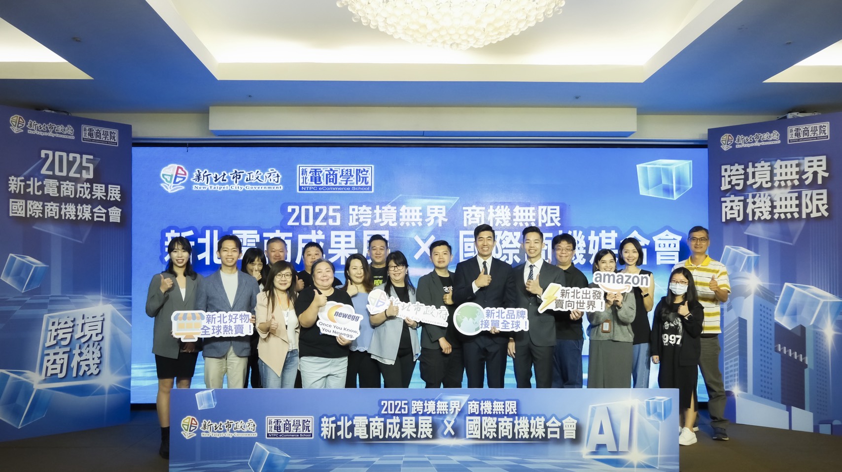 2025%E6%96%B0%E5%8C%97%E9%9B%BB%E5%95%86%E5%AD%B8%E9%99%A2%E6%96%BC%E8%88%89%E8%BE%A6%E3%80%8C%E6%96%B0%E5%8C%97%E9%9B%BB%E5%95%86%E5%AD%B8%E9%99%A2%E5%93%81%E7%89%8C%E6%88%90%E6%9E%9C%E5%B1%95%E6%9A%A8%E5%9C%8B%E9%9A%9B%E5%95%86%E6%A9%9F%E5%AA%92%E5%90%88%E6%9C%83%E3%80%8D%EF%BC%8C%E6%9C%AC%E6%AC%A1%E6%B4%BB%E5%8B%95%E4%BB%A5%E3%80%8C%E8%B7%A8%E5%A2%83%E7%84%A1%E7%95%8C%EF%BC%8C%E5%95%86%E6%A9%9F%E7%84%A1%E9%99%90%E3%80%8D%E7%82%BA%E4%B8%BB%E8%BB%B8