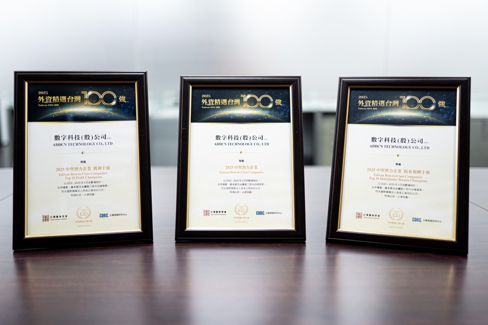 02%E6%95%B8%E5%AD%97%E7%A7%91%E6%8A%80%E6%A6%AE%E7%8D%B22025%E5%A4%96%E8%B3%87%E7%B2%BE%E9%81%B8%E5%8F%B0%E7%81%A3%E7%99%BE%E5%BC%B7 %E3%80%8C%E4%B8%AD%E5%A0%85%E6%BD%9B%E5%8A%9B%E4%BC%81%E6%A5%AD%E7%8D%8E%E3%80%8D%E3%80%81%E3%80%8C%E7%8D%B2%E5%88%A9%E5%8D%81%E5%BC%B7%E3%80%8D%E8%88%87%E3%80%8C%E8%82%A1%E6%9D%B1%E5%A0%B1%E9%85%AC%E5%8D%81%E5%BC%B7