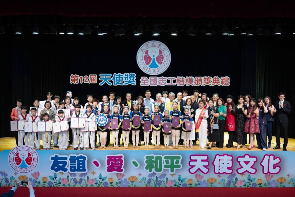 中華天使兒童村協會舉辦全國志工楷模頒獎 170位志工獲表揚 愛心傳遞溫暖社會 8 04%E4%B8%AD%E8%8F%AF%E5%A4%A9%E4%BD%BF%E5%85%92%E7%AB%A5%E6%9D%91%E5%8D%94%E6%9C%83%E8%88%89%E8%BE%A6%E5%85%A8%E5%9C%8B%E5%BF%97%E5%B7%A5%E6%A5%B7%E6%A8%A1%E9%A0%92%E7%8D%8E