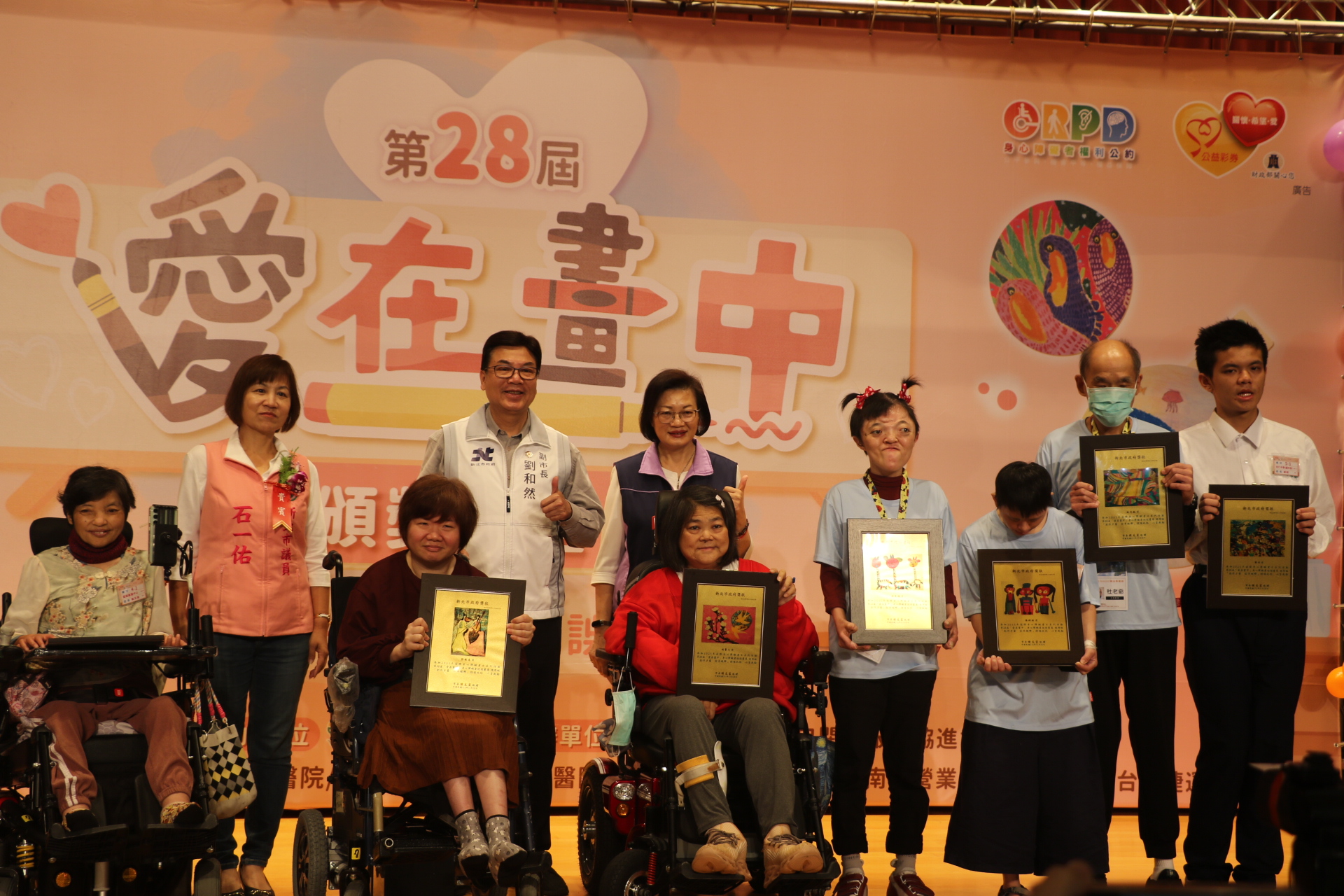 %E6%96%B0%E5%8C%97%E5%B8%82%E5%89%AF%E5%B8%82%E9%95%B7%E5%8A%89%E5%92%8C%E7%84%B6%E4%BB%A3%E8%A1%A8%E4%BE%AF%E5%8F%8B%E5%AE%9C%E5%B8%82%E9%95%B7%E9%A0%92%E7%8D%8E%E8%A1%A8%E6%8F%9A%E7%AC%AC28%E5%B1%86%E3%80%8C%E6%84%9B%E5%9C%A8%E7%95%AB%E4%B8%AD%E3%80%8D%E5%BE%97%E7%8D%8E%E8%80%85