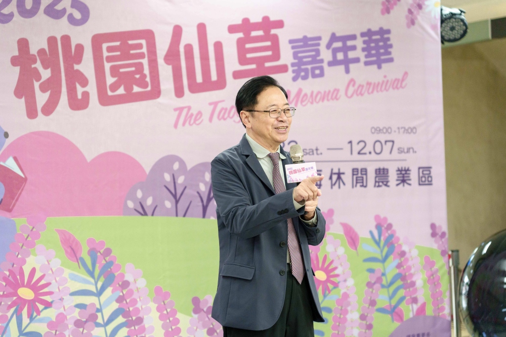 桃園仙草嘉年華11/22登場 與酷洛米相遇夢幻紫色花海 6 03%E6%A1%83%E5%9C%92%E5%B8%82%E9%95%B7%E5%BC%B5%E5%96%84%E6%94%BF%E5%90%91%E5%A4%A7%E5%AE%B6%E4%BB%8B%E7%B4%B9%E4%BB%8A%E5%B9%B4%E4%B8%B2%E8%81%AF%E4%BB%99%E8%8D%89%E3%80%81%E6%B3%A2%E6%96%AF%E8%8F%8A%E8%88%87%E6%A5%8A%E6%A2%85%E7%89%B9%E8%89%B2%E7%94%A2%E6%A5%AD%E7%9A%84%E5%A4%9A%E5%85%83%E4%BA%AE%E9%BB%9E