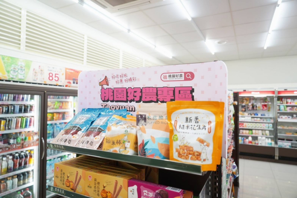 「桃園好農」通路版圖再下一城 超商設專區賣農會好物 6 03%E6%A1%83%E5%9C%92%E5%A5%BD%E8%BE%B2%E9%80%9A%E8%B7%AF%E7%89%88%E5%9C%96%E5%86%8D%E4%B8%8B%E4%B8%80%E5%9F%8E%E8%B6%85%E5%95%86%E8%A8%AD%E5%B0%88%E5%8D%80%E8%B3%A3%E8%BE%B2%E6%9C%83%E5%A5%BD%E7%89%A9