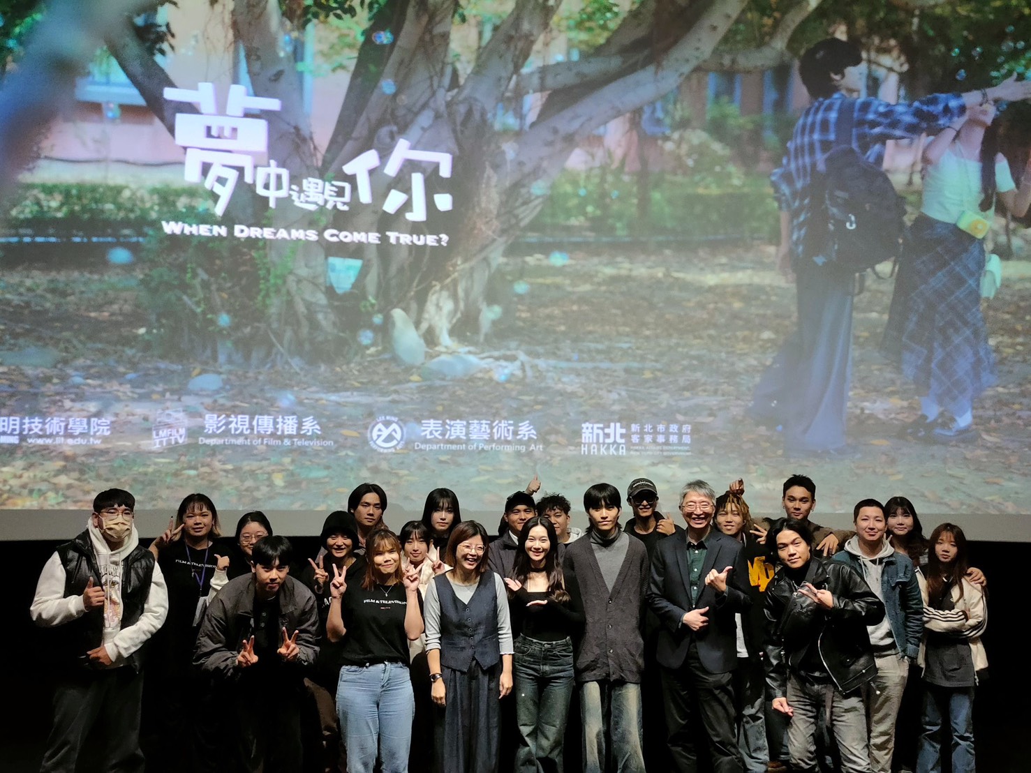 %E3%80%8A%E5%A4%A2%E4%B8%AD%E9%81%87%E8%A6%8B%E4%BD%A0%E3%80%8B%E5%9C%A8%E5%9C%8B%E5%AE%B6%E9%9B%BB%E5%BD%B1%E5%8F%8A%E8%A6%96%E8%81%BD%E6%96%87%E5%8C%96%E4%B8%AD%E5%BF%83%E9%A6%96%E6%98%A0%E7%B5%90%E6%9D%9F%EF%BC%8C%E6%96%B0%E5%8C%97%E5%B8%82%E5%AE%A2%E5%AE%B6%E5%B1%80%E5%B1%80%E9%95%B7%E5%8A%89%E5%86%A0%E5%90%9F%E8%88%87%E9%BB%8E%E6%98%8E%E6%8A%80%E8%A1%93%E5%AD%B8%E9%99%A2%E6%89%80%E6%9C%89%E5%B7%A5%E4%BD%9C%E5%A4%A5%E4%BC%B4%E5%90%88%E5%BD%B1