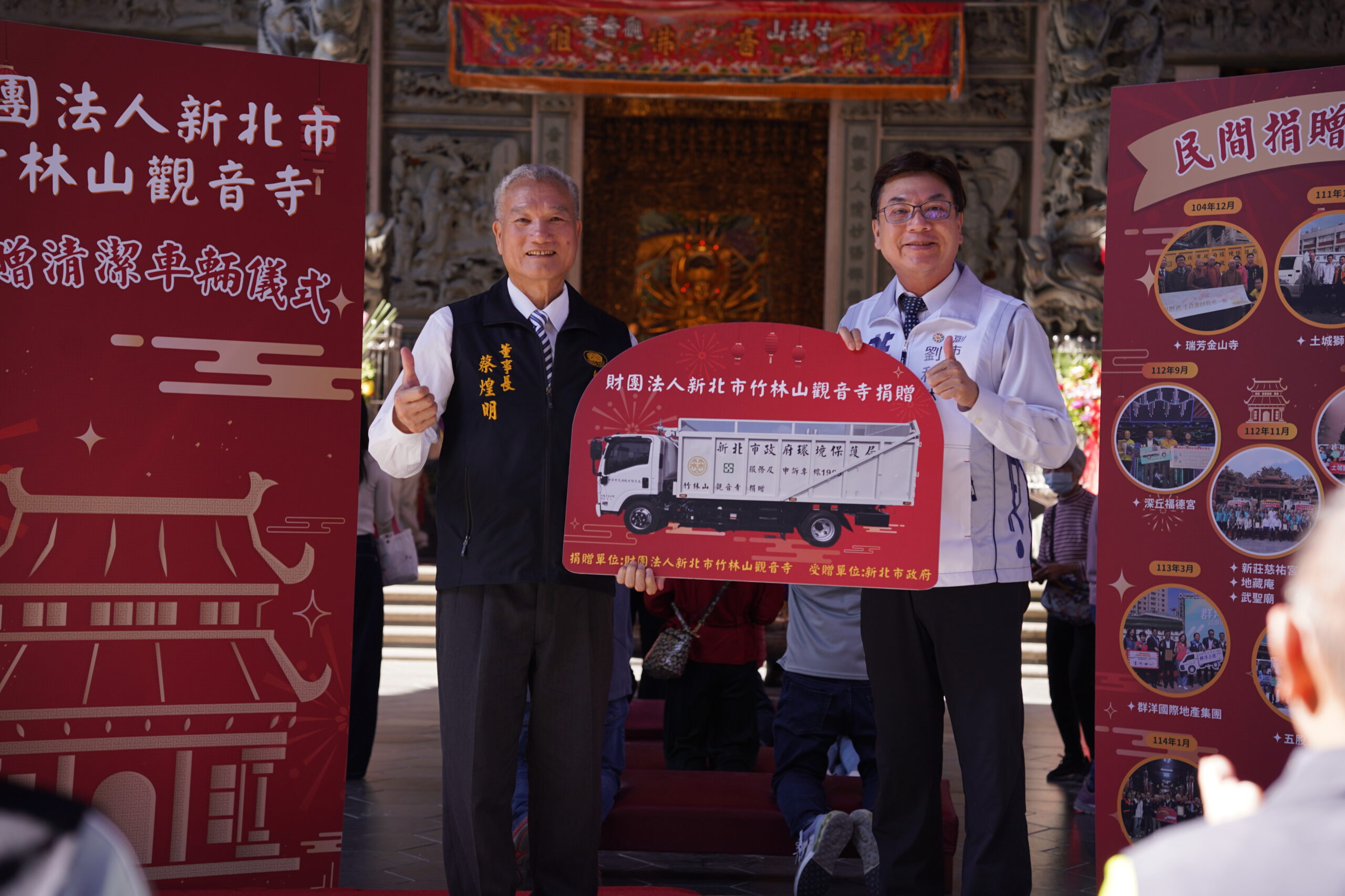 %E5%8A%89%E5%92%8C%E7%84%B6%E5%89%AF%E5%B8%82%E9%95%B7%E6%8E%A5%E5%8F%97%E7%AB%B9%E6%9E%97%E5%B1%B1%E8%A7%80%E9%9F%B3%E5%AF%BA%E6%8D%90%E8%B4%88%E8%B3%87%E6%BA%90%E5%9B%9E%E6%94%B6%E8%BB%8A%E8%91%A3%E4%BA%8B%E9%95%B7%E8%94%A1%E7%85%8C%E6%98%8E scaled