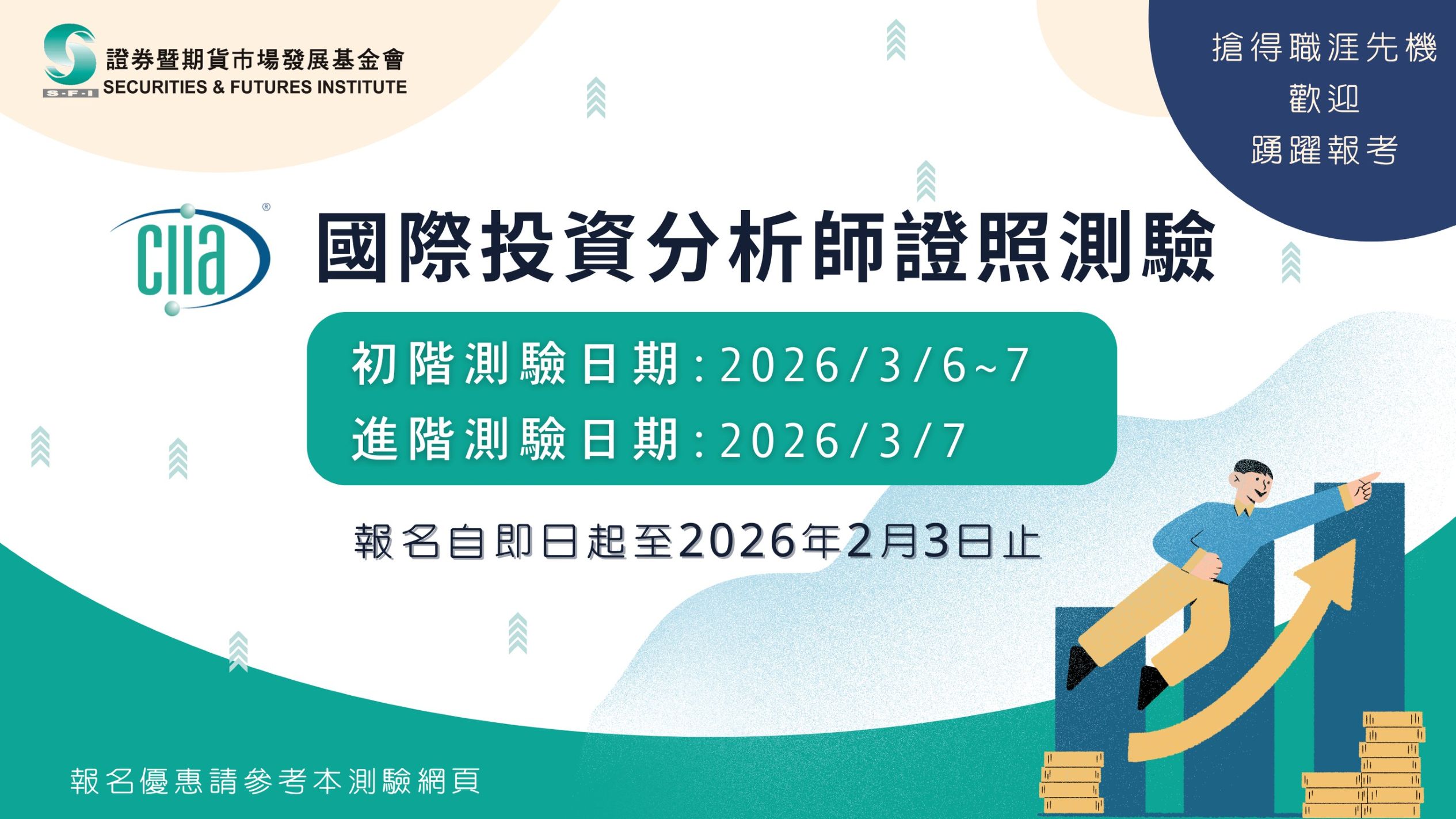 011124CIIA%E5%9C%8B%E9%9A%9B%E6%8A%95%E8%B3%87%E5%88%86%E6%9E%90%E5%B8%AB%E8%AD%89%E7%85%A7 1