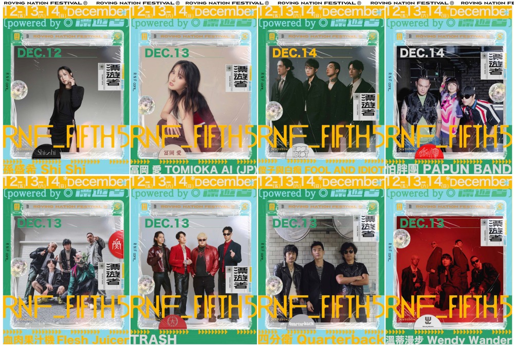 02%E6%BC%82%E9%81%8A%E8%80%85%E6%A3%AE%E6%9E%97%E9%9F%B3%E6%A8%82%E7%A5%AD