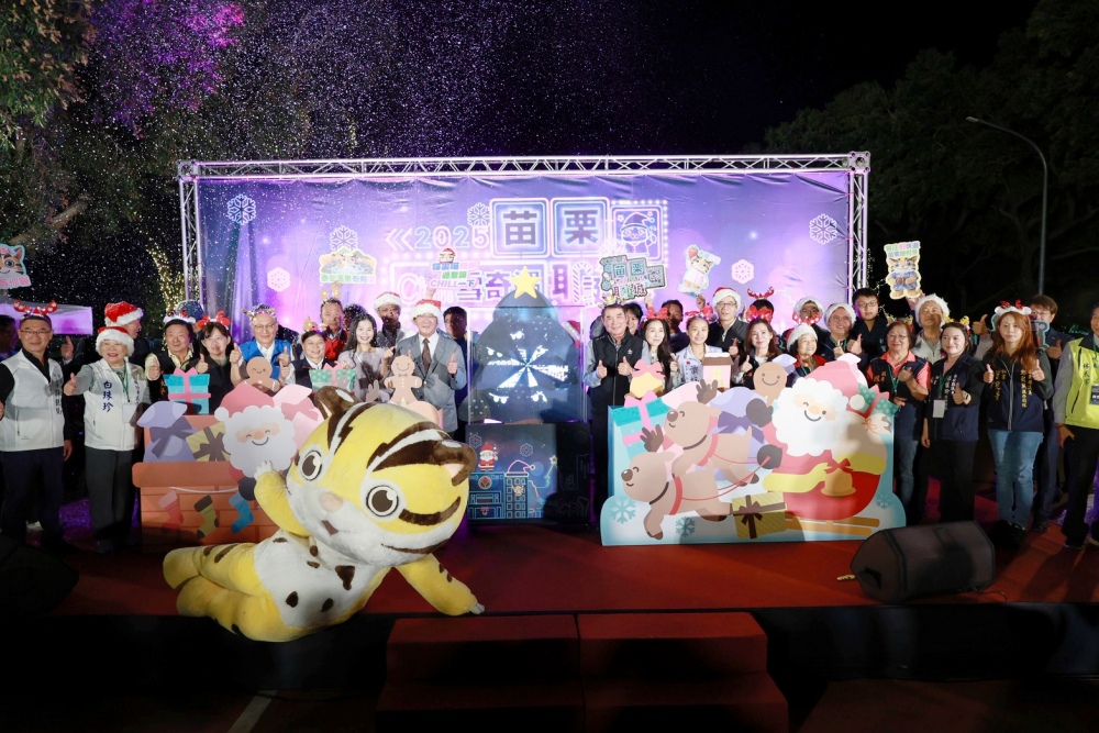 2025苗栗耶誕城盛大啟動 「Chill雪奇遇」打造冬季最浪漫奇幻夜 6 03%E8%8B%97%E6%A0%97%E8%80%B6%E8%AA%95%E5%9F%8Echill%E9%9B%AA%E5%A5%87%E9%81%87