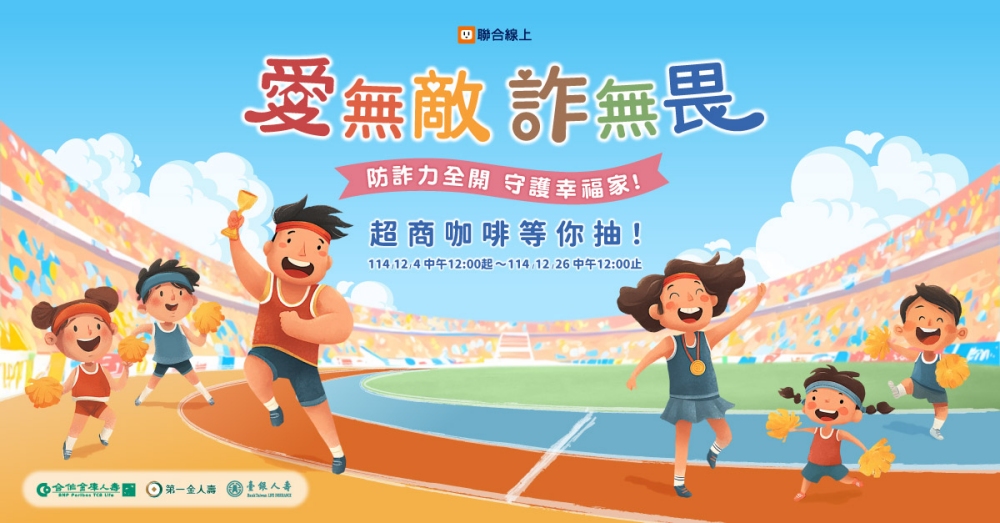 1205AI%E8%A9%90%E9%A8%99%E6%A9%AB%E8%A1%8C%EF%BC%8C%E5%85%AC%E8%82%A1%E4%BA%BA%E5%A3%BD%E8%81%AF%E6%89%8B%E5%85%B1%E6%8E%A8%E6%84%9B%E7%84%A1%E6%95%B5%E8%A9%90%E7%84%A1%E7%95%8F 1