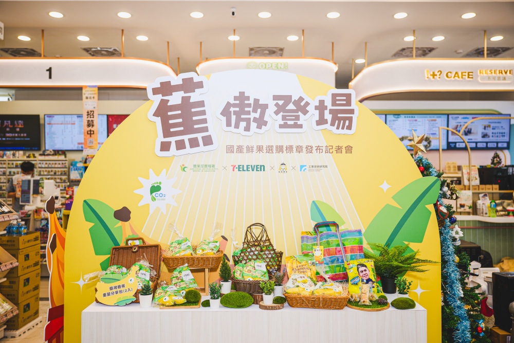 「蕉」傲登場!農糧署推廣國產鮮果與標章選購 打造永續農業新典範 27 02%E8%BE%B2%E7%B3%A7%E7%BD%B2%E6%8E%A8%E5%BB%A3%E5%9C%8B%E7%94%A2%E9%AE%AE%E6%9E%9C%E8%88%87%E6%A8%99%E7%AB%A0%E9%81%B8%E8%B3%BC