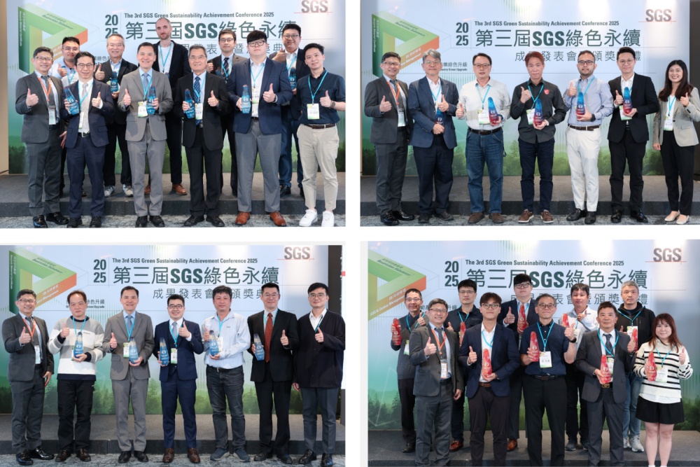 SGS舉辦第三屆綠色永續成果發表 聚焦循環經濟、碳管理、有害物質控管與環保標章推動 22 1212SGS%E8%88%89%E8%BE%A6%E7%AC%AC%E4%B8%89%E5%B1%86%E7%B6%A0%E8%89%B2%E6%B0%B8%E7%BA%8C%E6%88%90%E6%9E%9C%E7%99%BC%E8%A1%A8 1