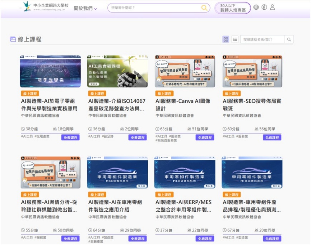 01%E4%B8%AD%E5%B0%8F%E4%BC%81%E6%A5%ADAI%E8%BD%89%E5%9E%8B%E5%85%A8%E9%9D%A2%E5%8A%A0%E9%80%9F