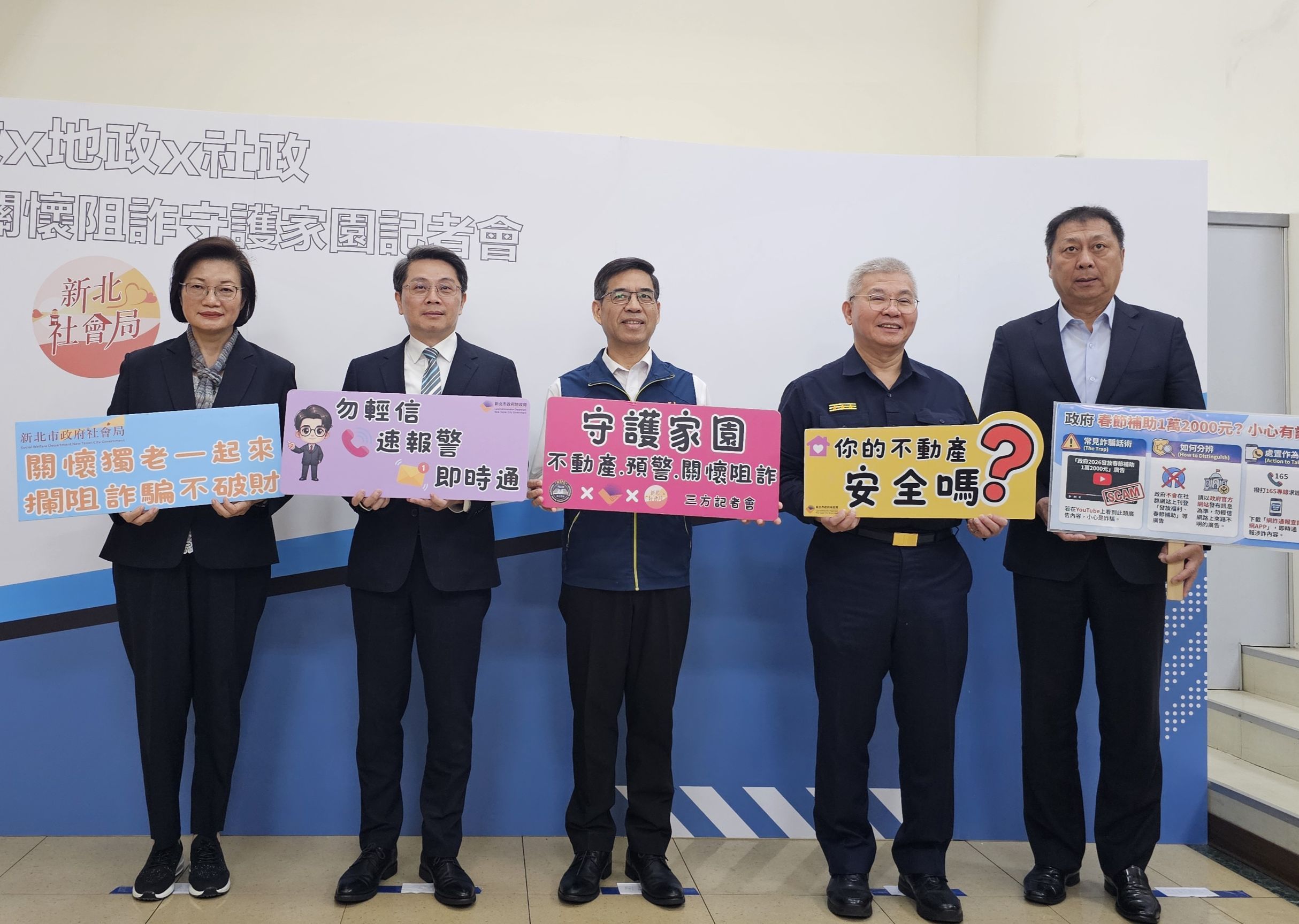 %E6%96%B0%E5%8C%97%E5%B8%82%E6%89%93%E9%80%A0%E5%85%A8%E5%9C%8B%E9%A6%96%E5%89%B5%E7%9A%84%E3%80%8C%E5%8D%B3%E6%99%82%E9%A0%90%E8%AD%A6%E3%80%81%E5%85%B1%E5%90%8C%E9%97%9C%E6%87%B7%E3%80%81%E8%B3%87%E6%BA%90%E4%BB%8B%E5%85%A5%E3%80%8D%E4%B8%8D%E5%8B%95%E7%94%A2%E5%AE%88%E8%AD%B7%E9%98%B2%E7%B7%9A