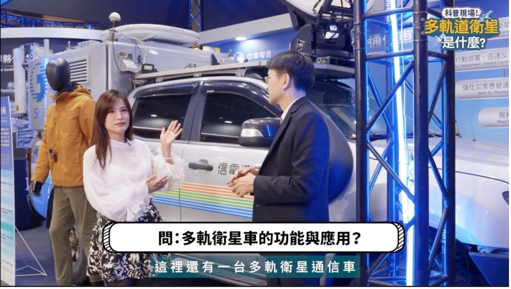 科普現場!YTR曲博帶你了解中華電信「海地星空」計畫 秒懂多軌道衛星應用 6 03YTR%E6%9B%B2%E5%8D%9A%E5%B8%B6%E4%BD%A0%E4%BA%86%E8%A7%A3%E4%B8%AD%E8%8F%AF%E9%9B%BB%E4%BF%A1%E3%80%8C%E6%B5%B7%E5%9C%B0%E6%98%9F%E7%A9%BA%E3%80%8D%E8%A8%88%E7%95%AB