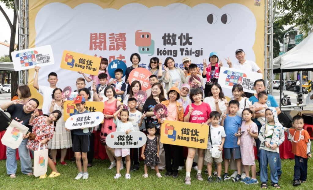 01 %E6%AD%A1%E8%BF%8E%E6%B0%91%E7%9C%BE%E4%B8%80%E8%B5%B7%E3%80%8C%E5%81%9A%E4%BC%99%E8%AC%9B%E5%8F%B0%E8%AA%9E%E3%80%8D 0