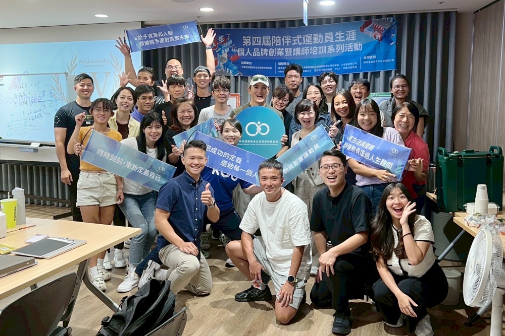 01%E4%B8%AD%E8%8F%AF%E6%B0%91%E5%9C%8B%E9%81%8B%E5%8B%95%E5%93%A1%E7%94%9F%E6%B6%AF%E8%A6%8F%E5%8A%83%E7%99%BC%E5%B1%95%E5%8D%94%E6%9C%83 1