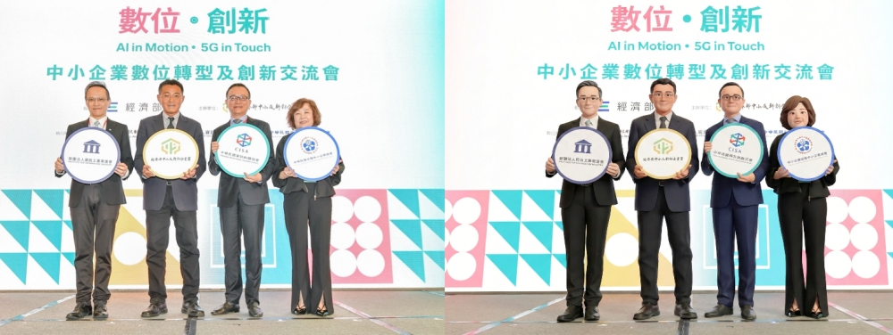 03AI%E8%88%875G%E6%87%89%E7%94%A8%E5%8D%94%E5%8A%A9%E4%B8%AD%E5%B0%8F%E4%BC%81%E6%A5%AD%E6%95%B8%E4%BD%8D%E8%BD%89%E5%9E%8B%E5%8F%8A%E5%89%B5%E6%96%B0