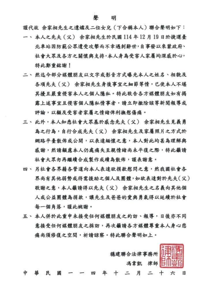 %E4%BD%99%E5%AE%B6%E6%98%B6%E7%9A%84%E9%81%BA%E5%AD%80%E8%88%872%E4%BD%8D%E5%A5%B3%E5%85%92%E9%80%8F%E9%81%8E%E5%BE%8B%E5%B8%AB%E7%99%BC%E8%A1%A8%E8%81%AF%E5%90%88%E8%81%B2%E6%98%8E%E3%80%82%EF%BC%88%E5%9C%96%EF%BC%8F%E5%AE%B6%E5%B1%AC%E6%8F%90%E4%BE%9B%EF%BC%89