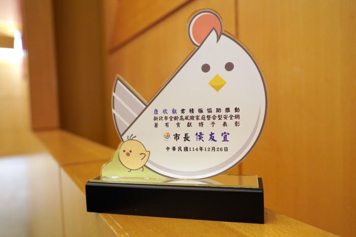 《圖說》高風險安全網有功人員獎今年將傳統獎狀改為「母雞造型」獎座,以母雞守護小雞的意象,象徵守護與孕育的力量。〈社會局提供〉