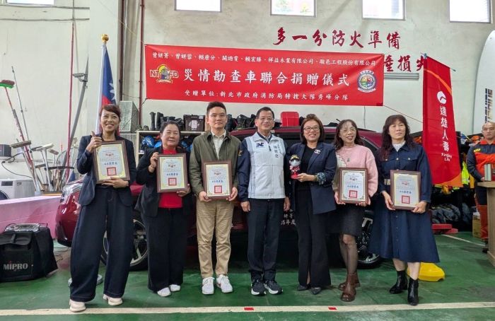 捐贈災勘車 曾妍菁等7人充實新北特搜救災能量 7 《圖說》捐贈者與消防局長陳崇岳合影,左起:曾妍蓉、闞迺雯、賴宏勝、陳崇岳局長、曾妍菁、賴唐分、蔡麗紅。〈消防局提供〉