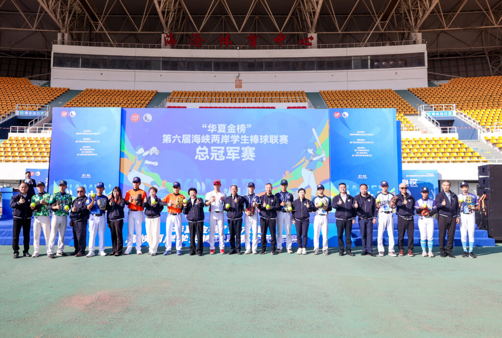 兩岸學生棒球聯賽總冠軍賽登場 28隊齊聚廈門揮棒迎新年 4 %E5%9C%96%E7%89%87 20251230151637 32 125