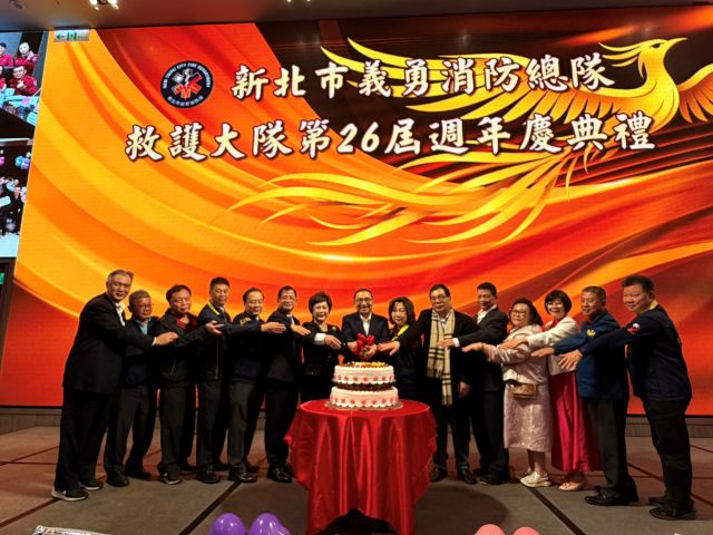 新北義消救護大隊26週年慶 侯:不可或缺角色值得喝采 11 《圖說》新北市義勇消防總隊救護大隊26週年生日誌慶,侯友宜市長與來賓共同切下生日蛋糕。〈消防局提供〉