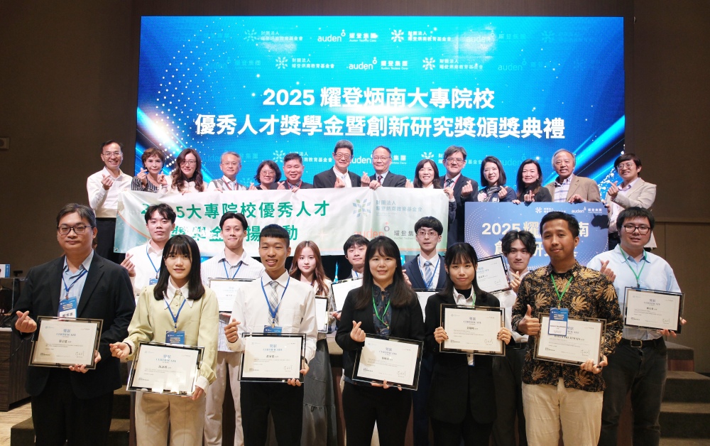 耀登科技深化永續布局 榮獲「國家永續發展獎」殊榮 7 03%E8%80%80%E7%99%BB%E7%A7%91%E6%8A%80%E6%B7%B1%E5%8C%96%E6%B0%B8%E7%BA%8C%E5%B8%83%E5%B1%80%E6%A6%AE%E7%8D%B2%E3%80%8C%E5%9C%8B%E5%AE%B6%E6%B0%B8%E7%BA%8C%E7%99%BC%E5%B1%95%E7%8D%8E%E3%80%8D%E6%AE%8A%E6%A6%AE